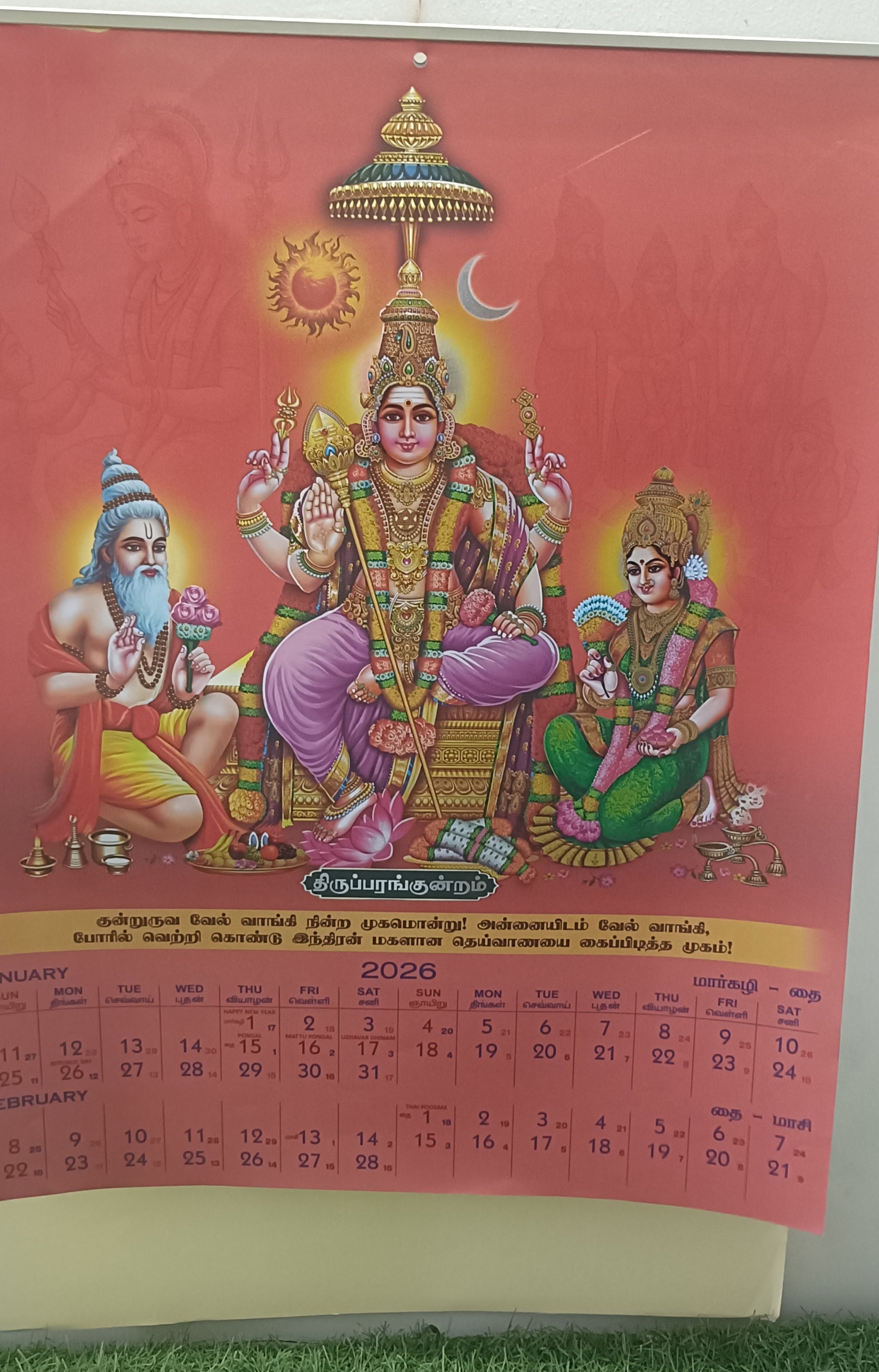 2026 MONTHLY CALENDAR