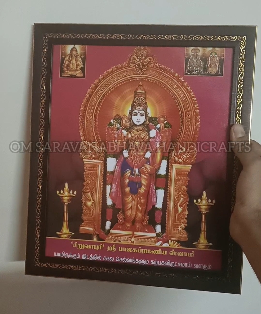 SIRUVAPURI MURUGAR PHOTO FRAME