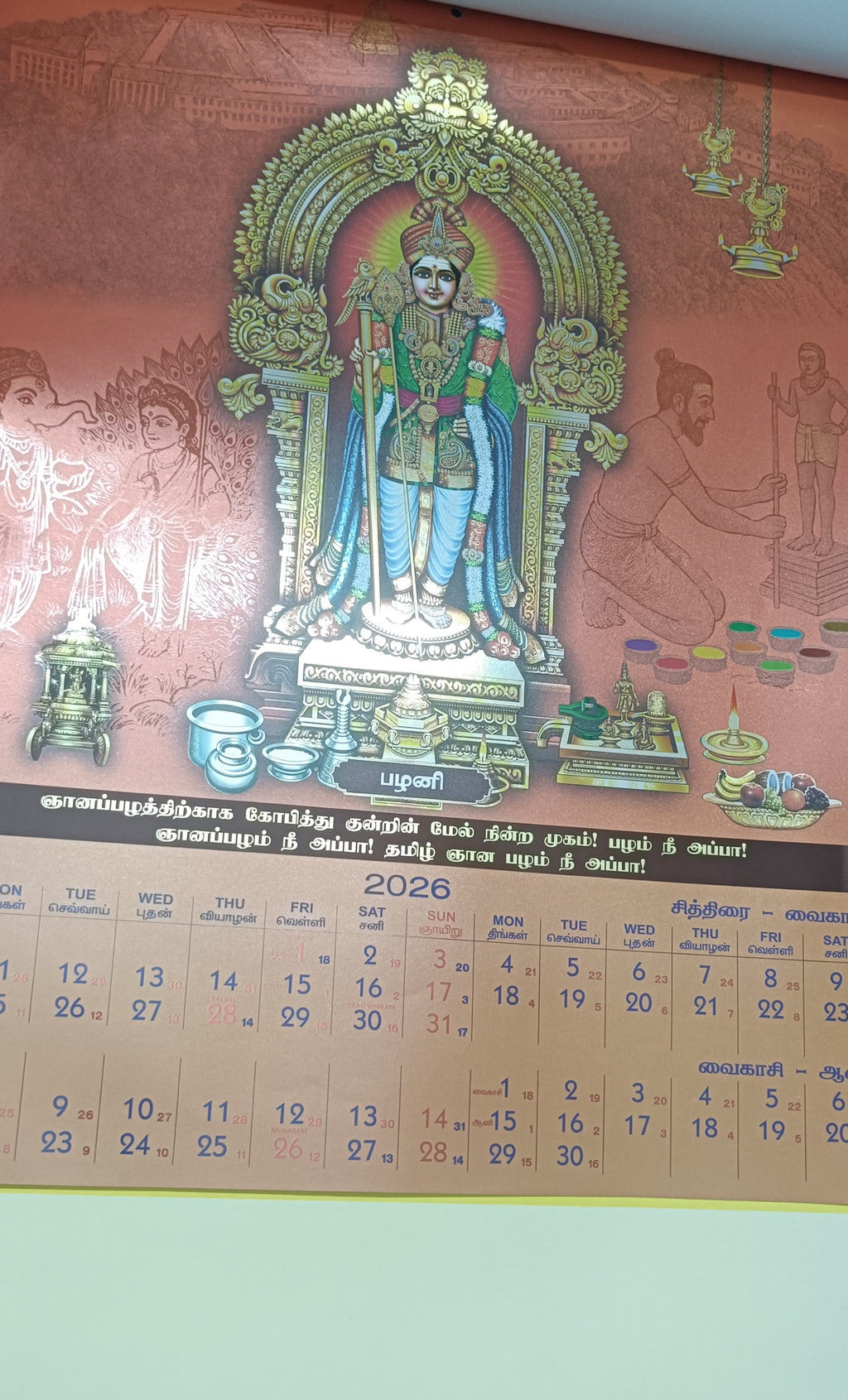 2026 MONTHLY CALENDAR