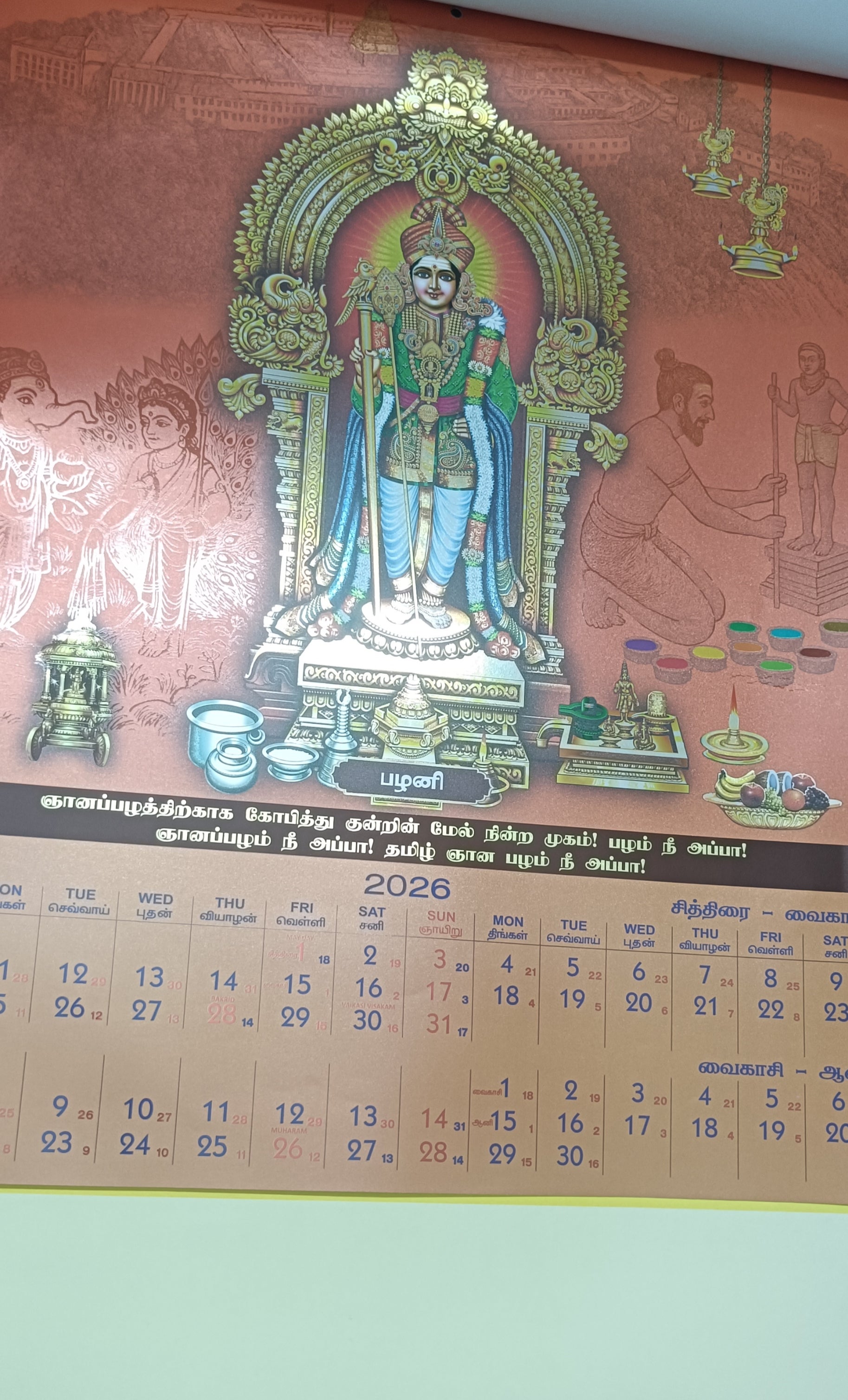 2026 MONTHLY CALENDAR