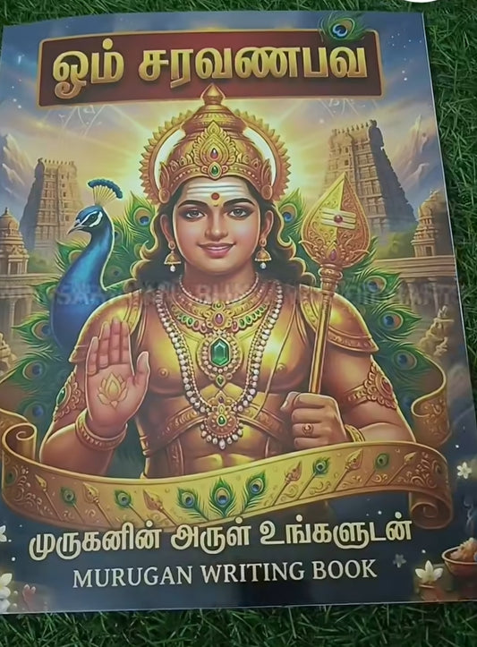 SARAVANABHAVA WRITING NOTEBOOK BIG