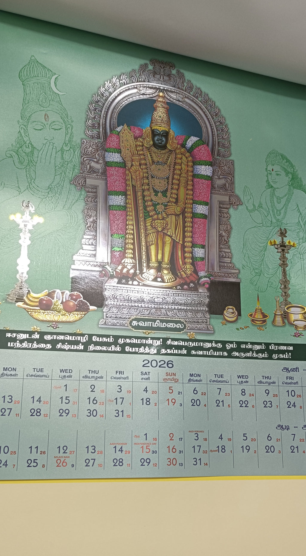 2026 MONTHLY CALENDAR