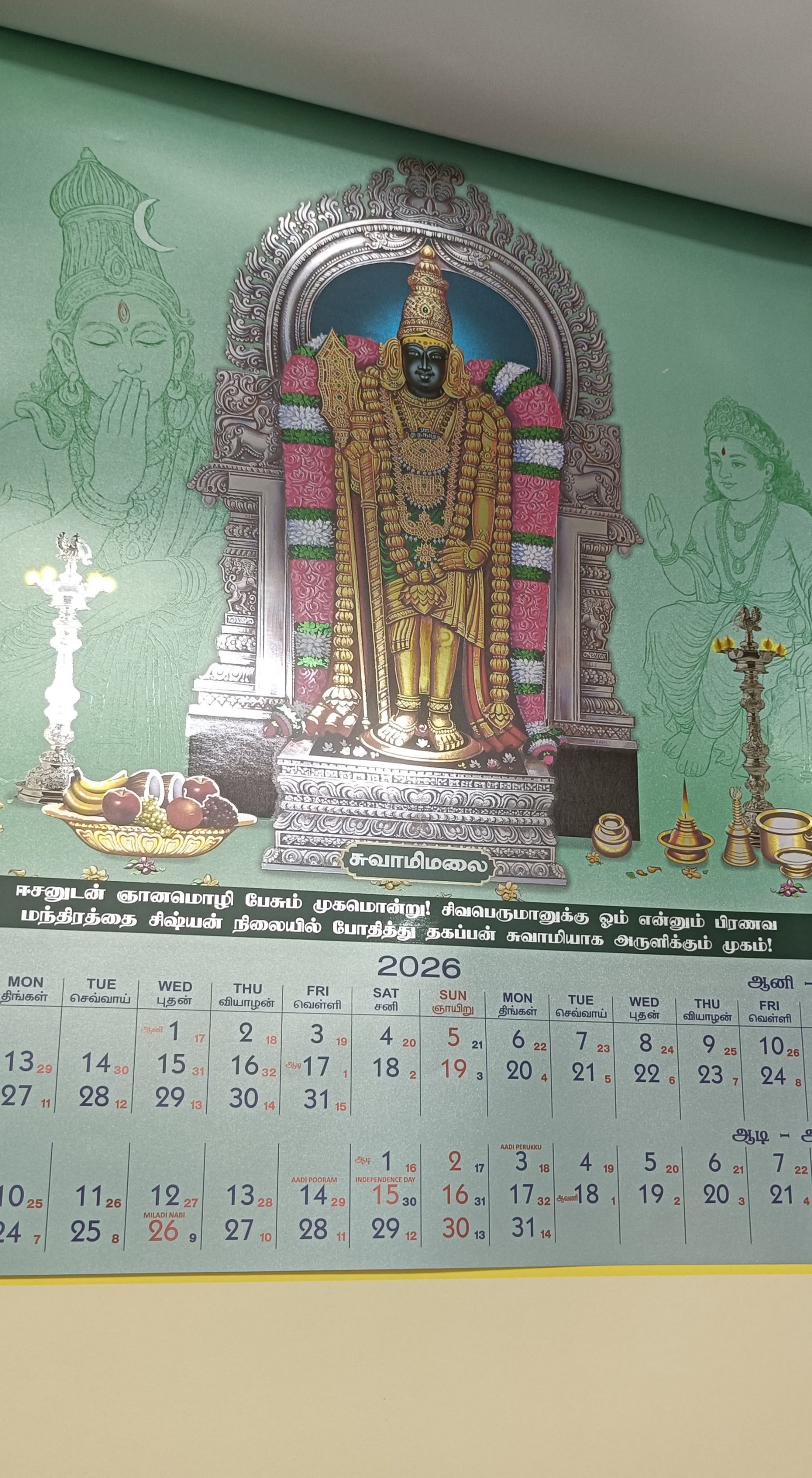 2026 MONTHLY CALENDAR