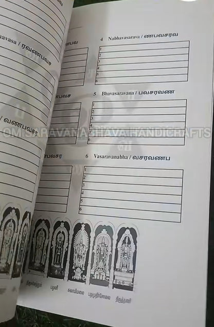 SARAVANABHAVA WRITING NOTEBOOK BIG
