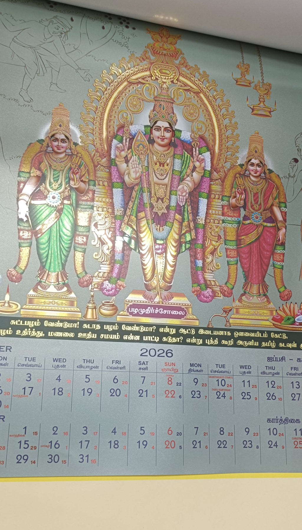 2026 MONTHLY CALENDAR