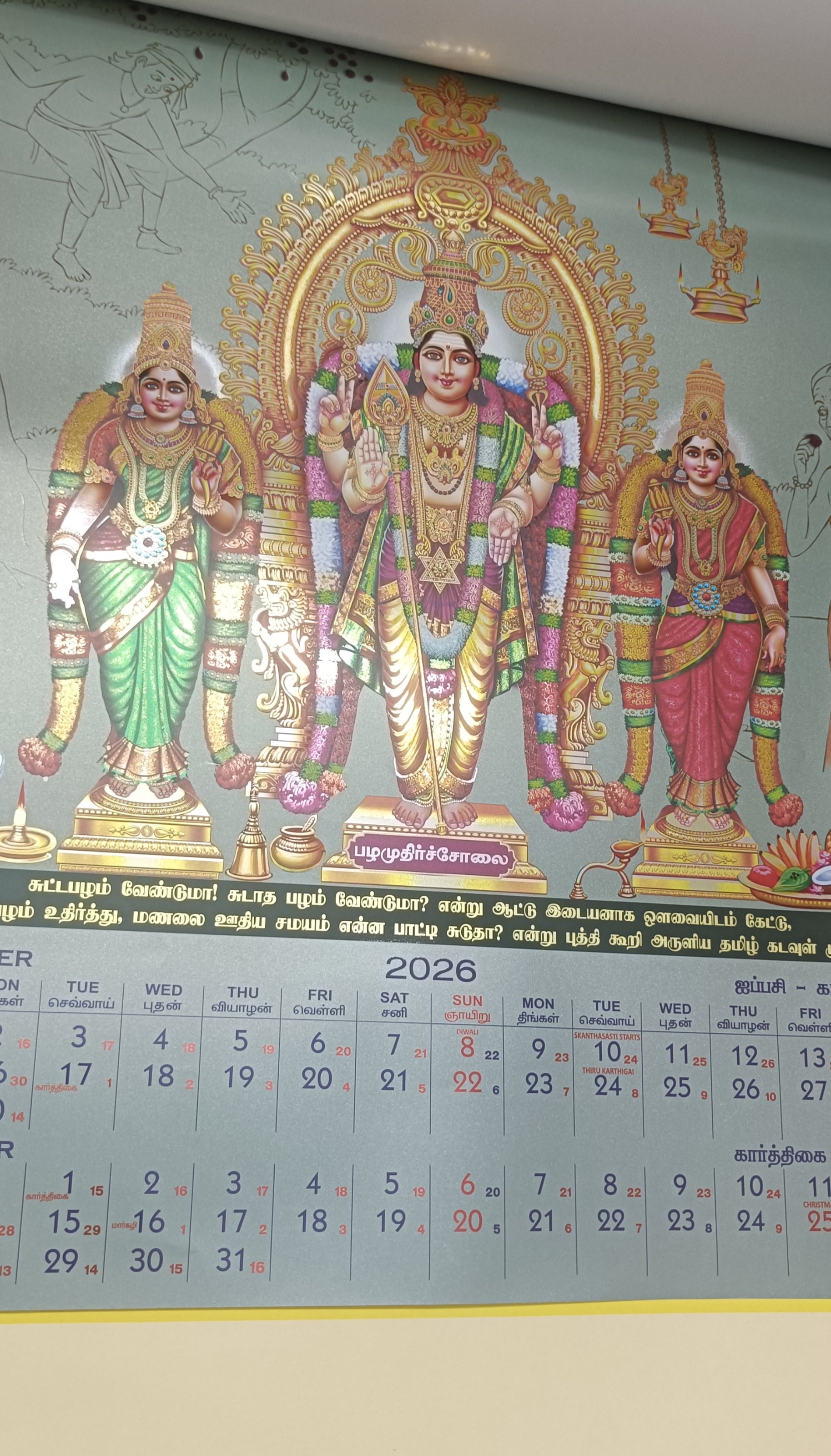 2026 MONTHLY CALENDAR