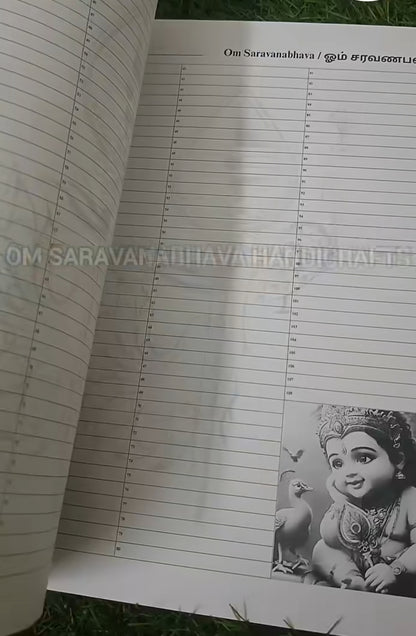 SARAVANABHAVA WRITING NOTEBOOK BIG
