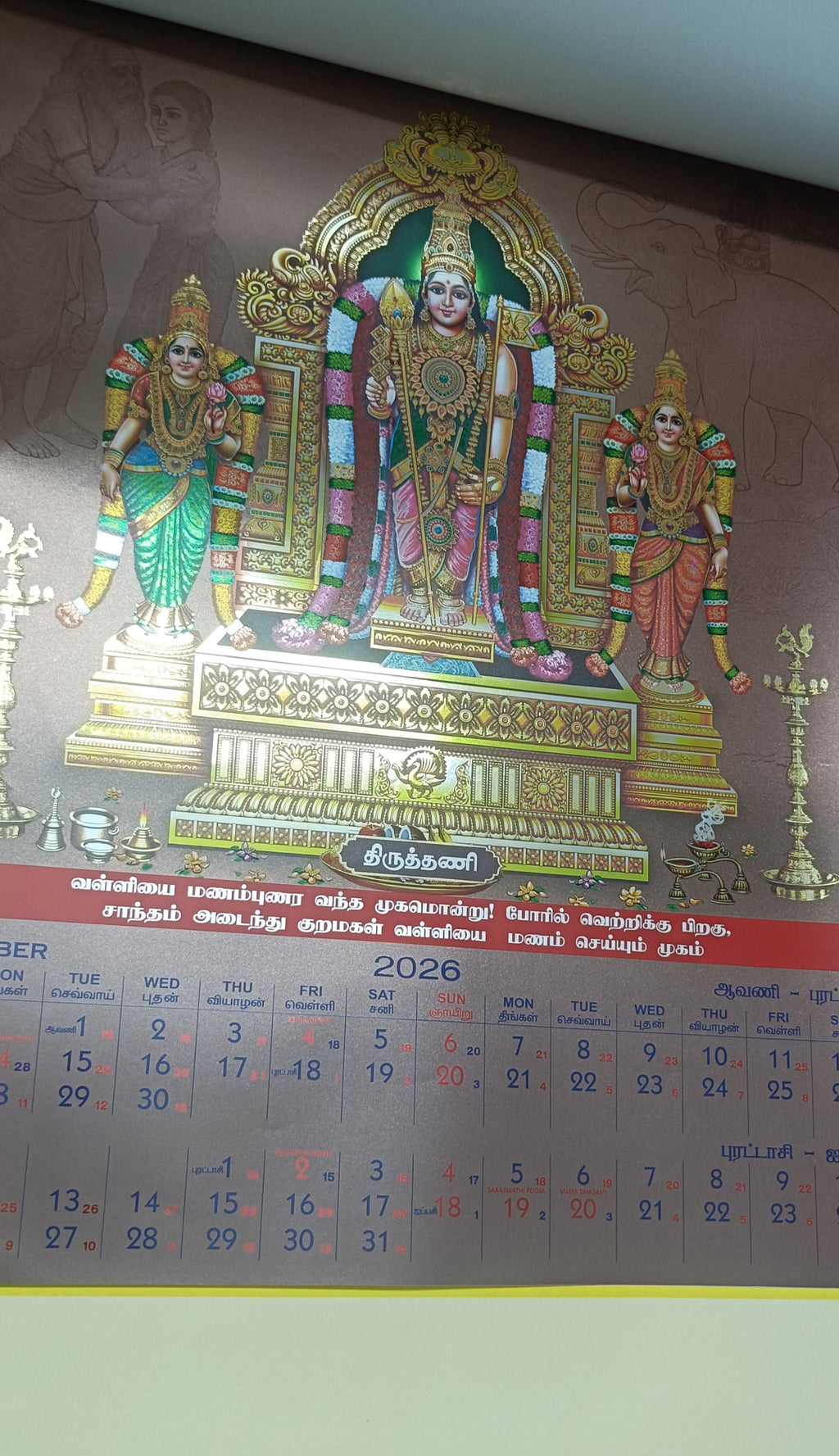 2026 MONTHLY CALENDAR