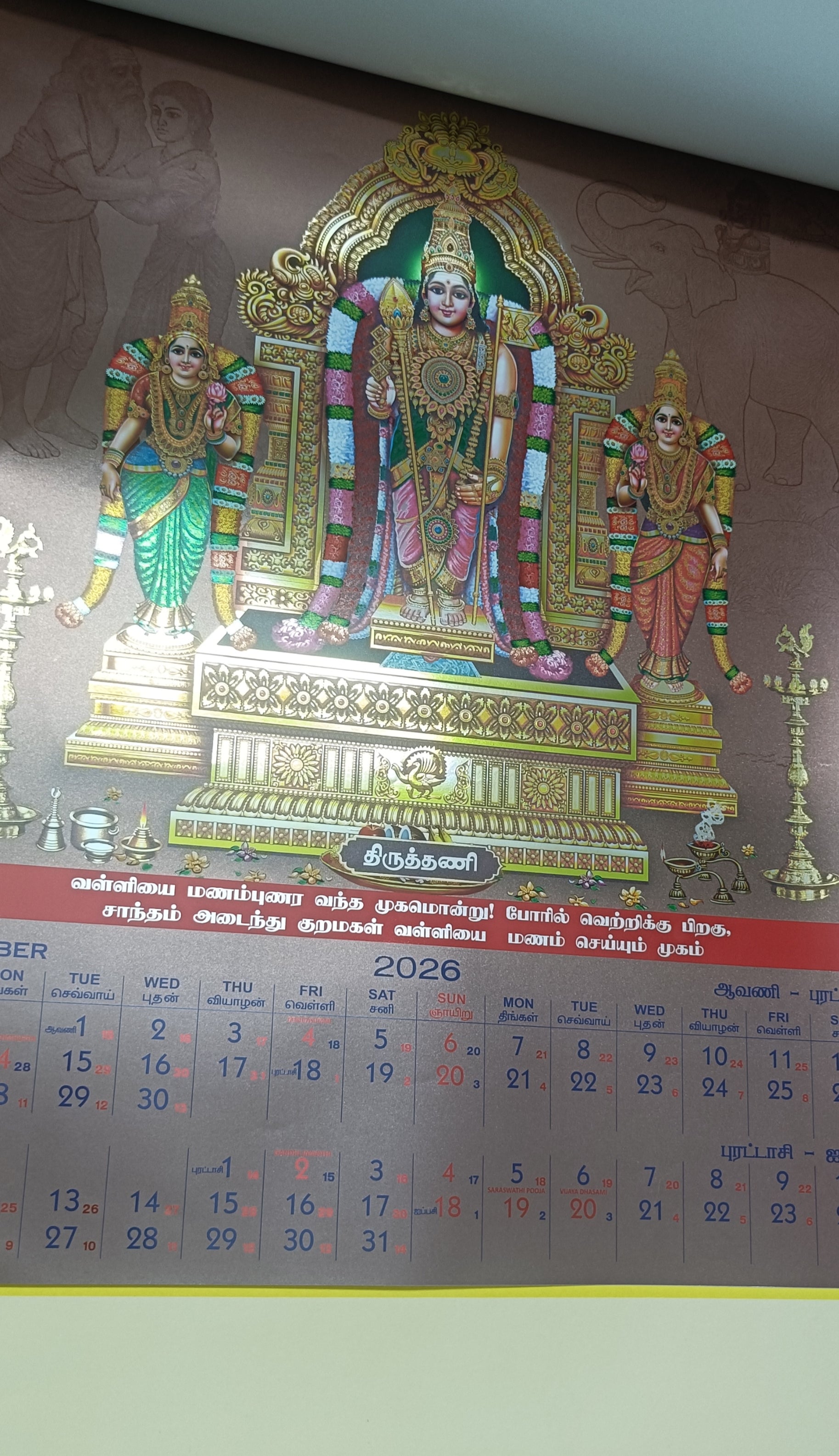 2026 MONTHLY CALENDAR