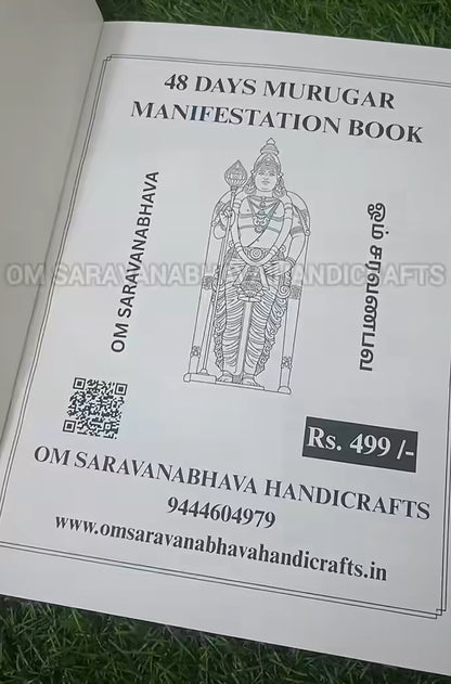 SARAVANABHAVA WRITING NOTEBOOK BIG