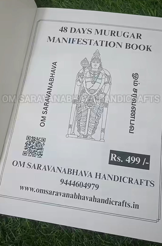 SARAVANABHAVA WRITING NOTEBOOK BIG