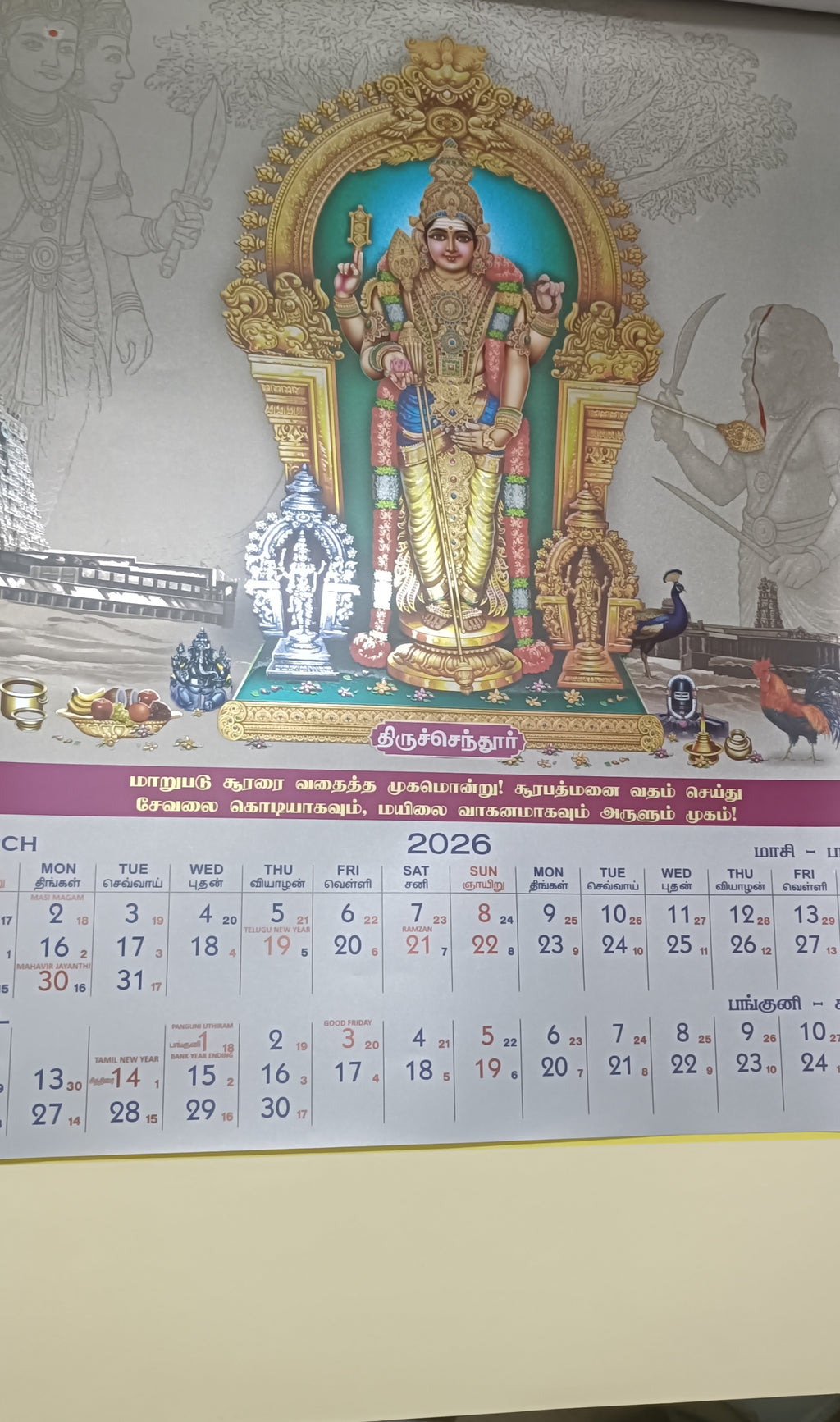 2026 MONTHLY CALENDAR